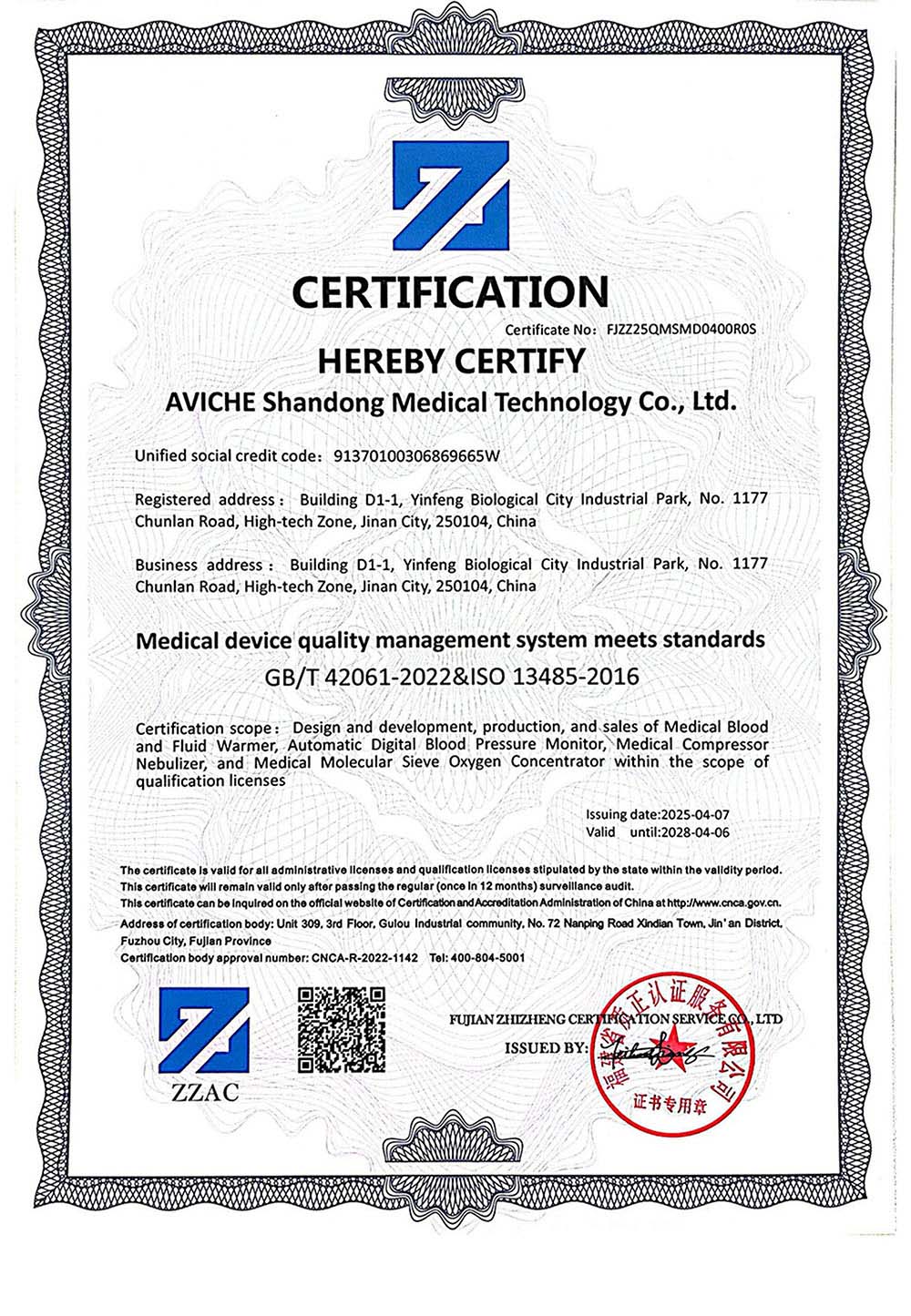ISO13485 Certificate