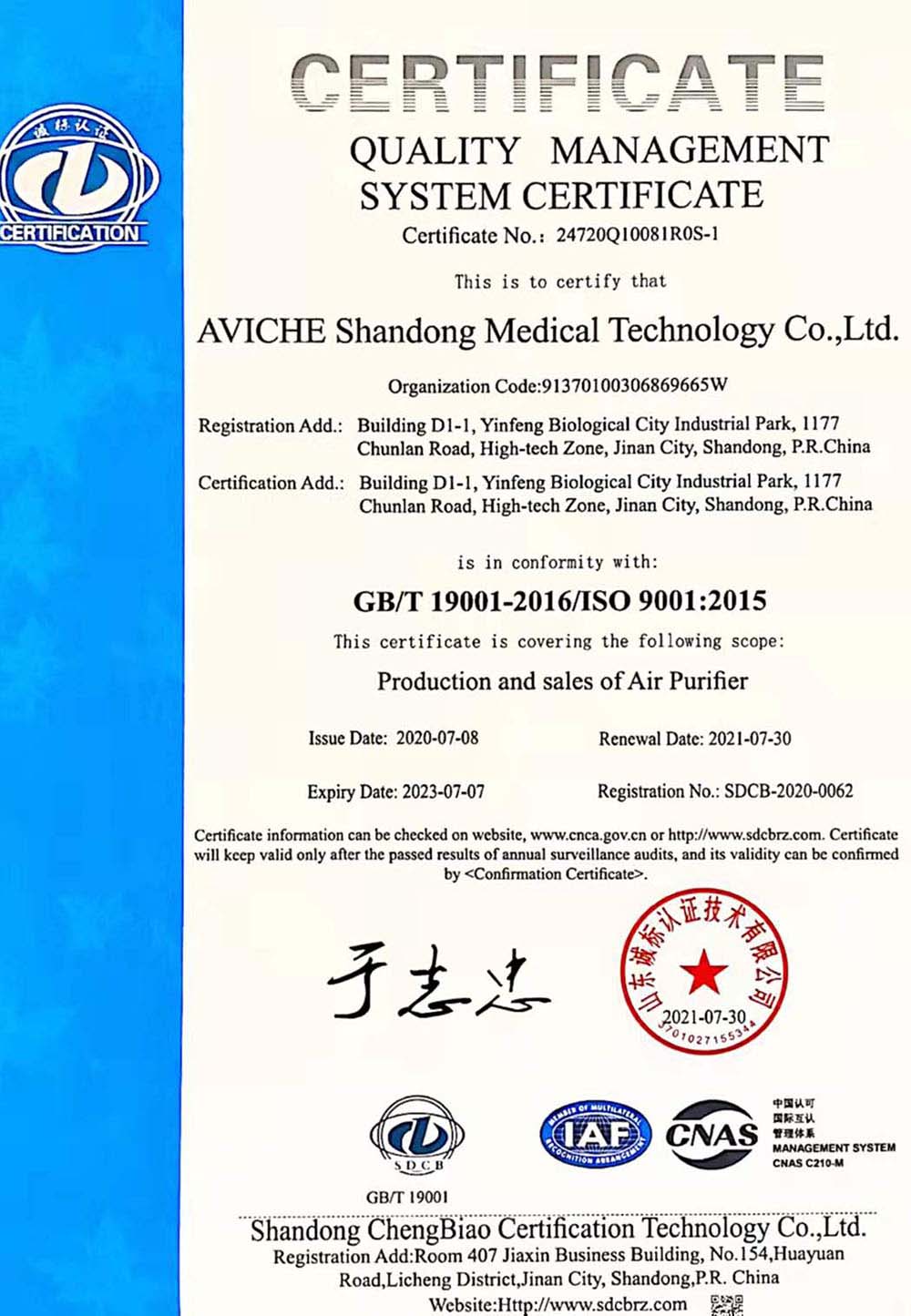 ISO9001 Certificate